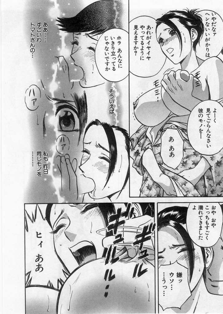 [英丸] 愛の鞭