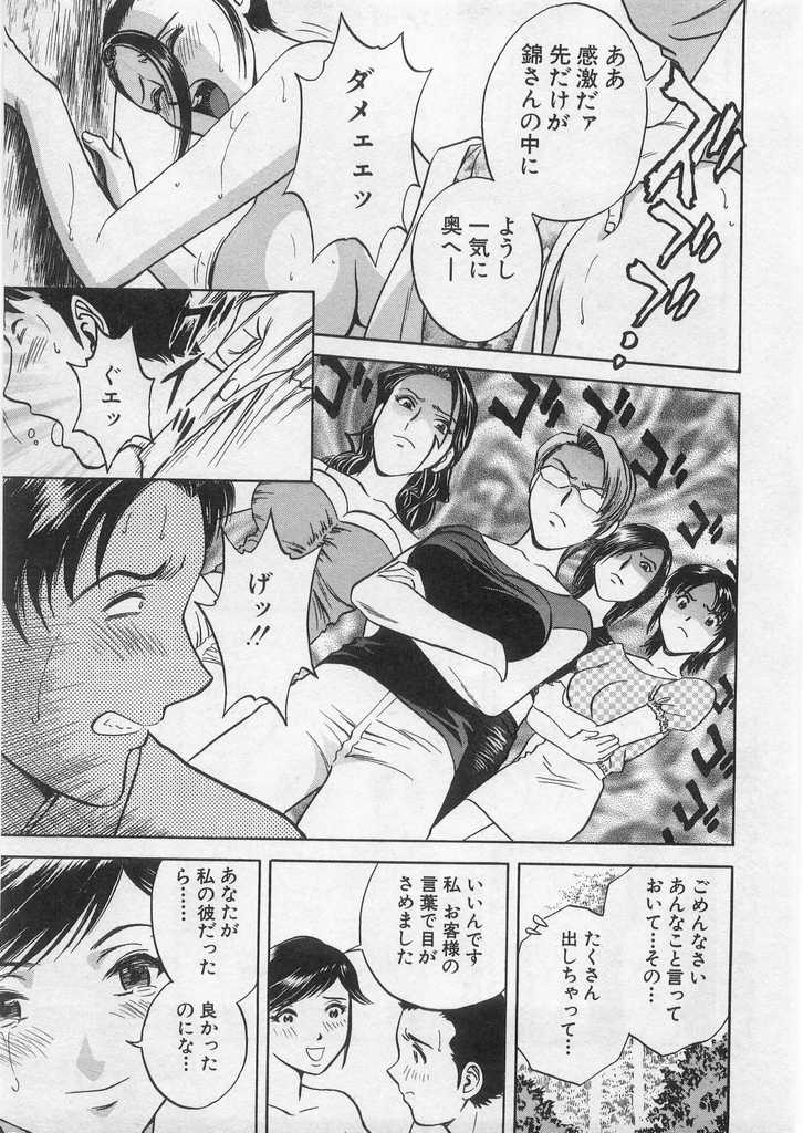 [英丸] 愛の鞭