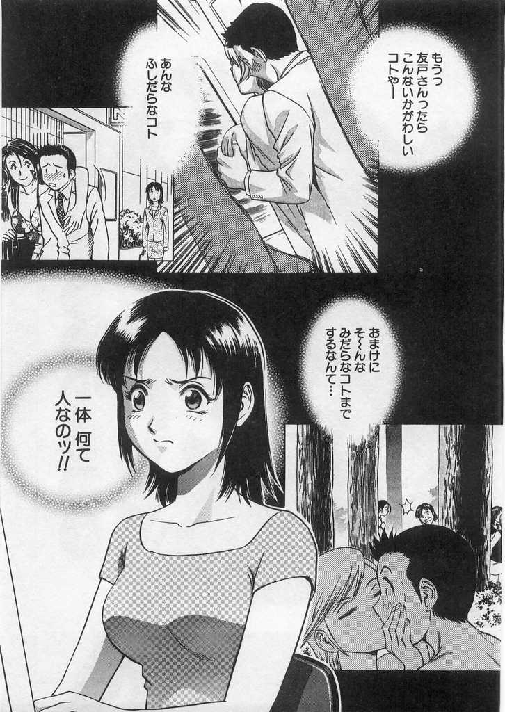 [英丸] 愛の鞭