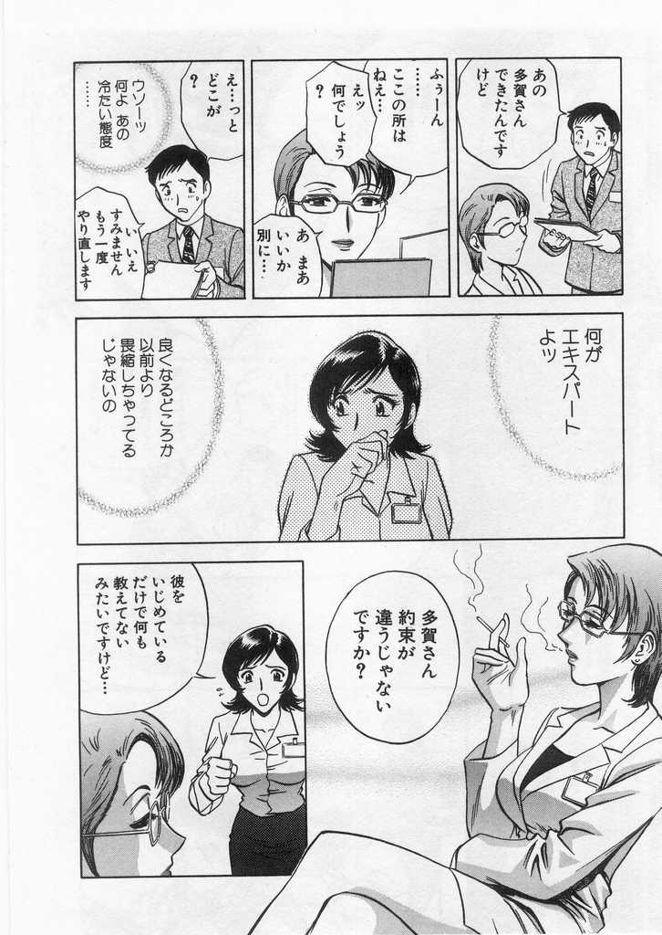 [英丸] 愛の鞭