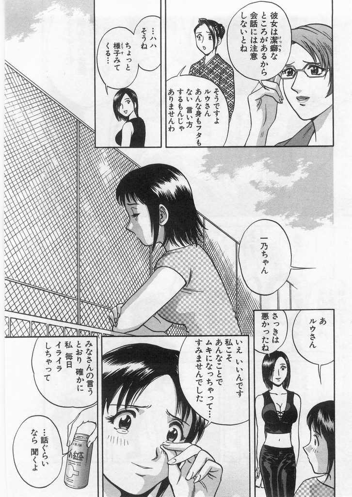 [英丸] 愛の鞭