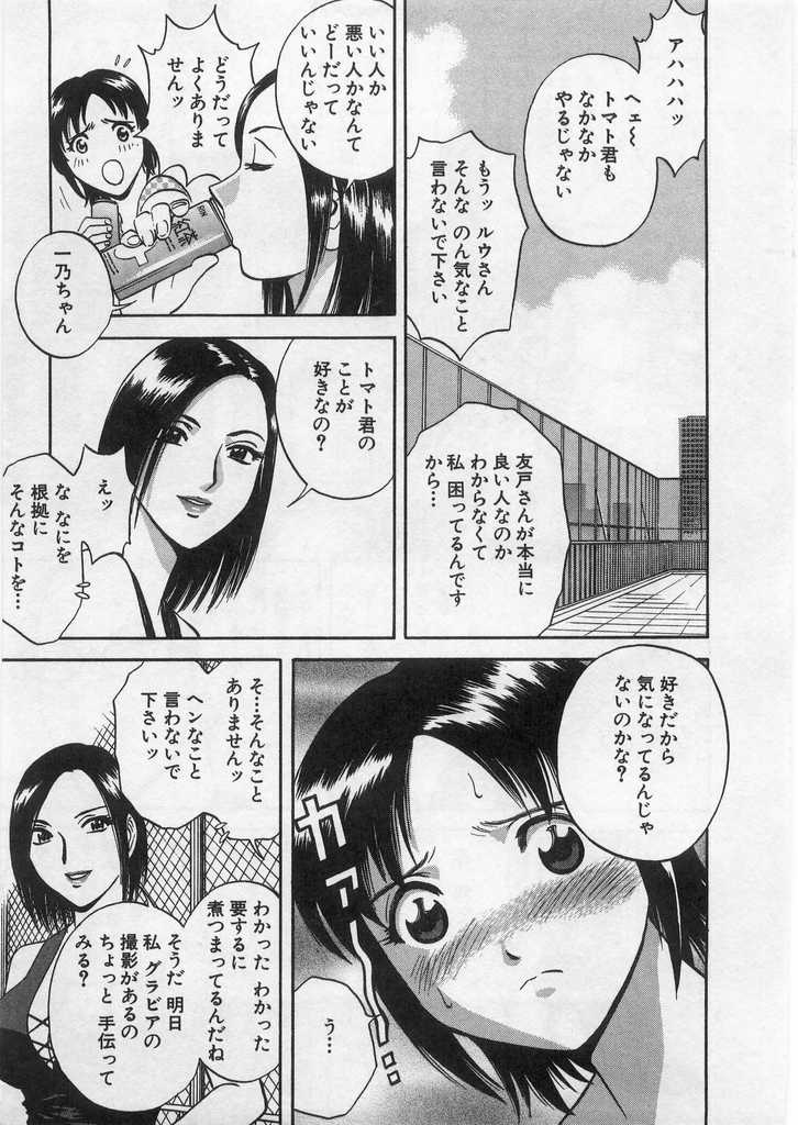 [英丸] 愛の鞭