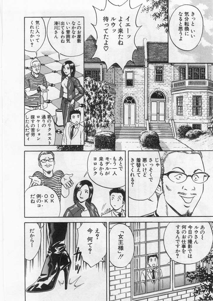 [英丸] 愛の鞭