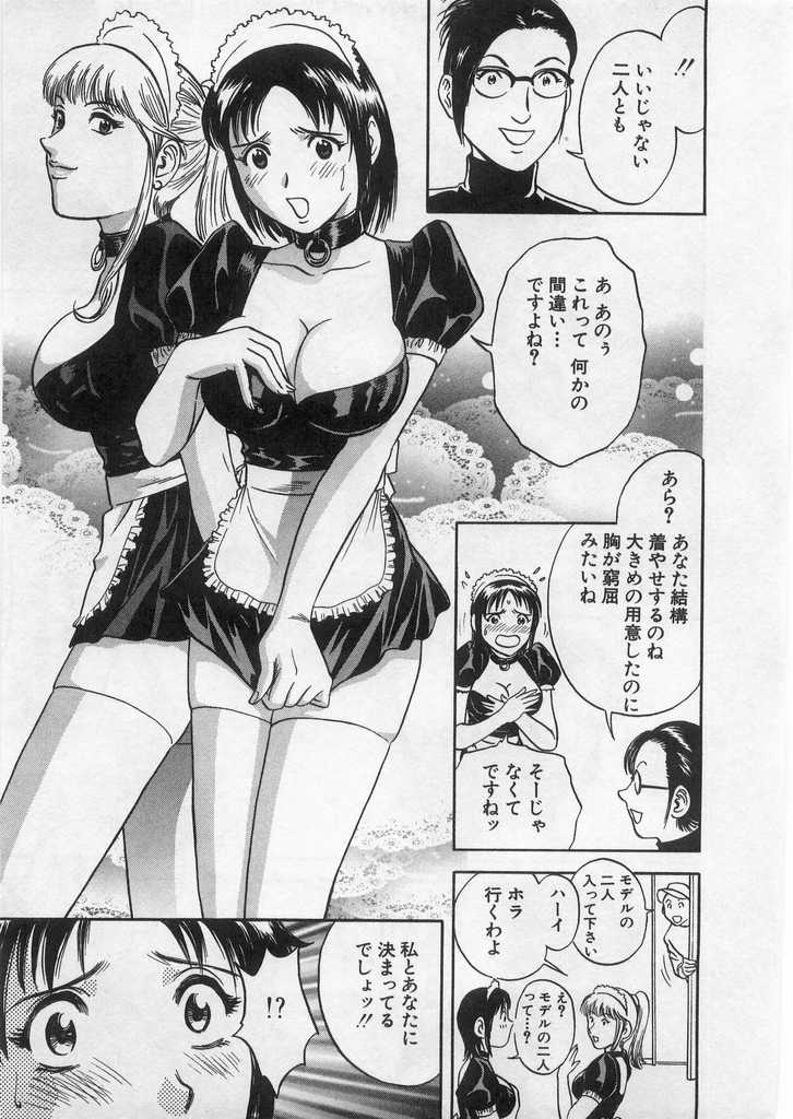 [英丸] 愛の鞭