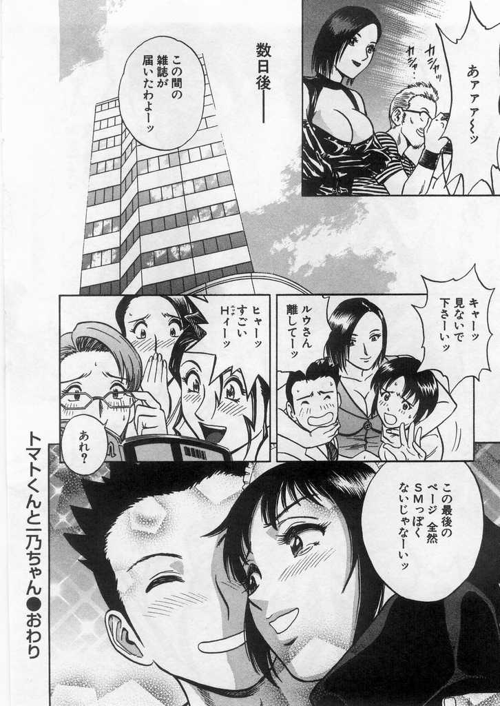 [英丸] 愛の鞭