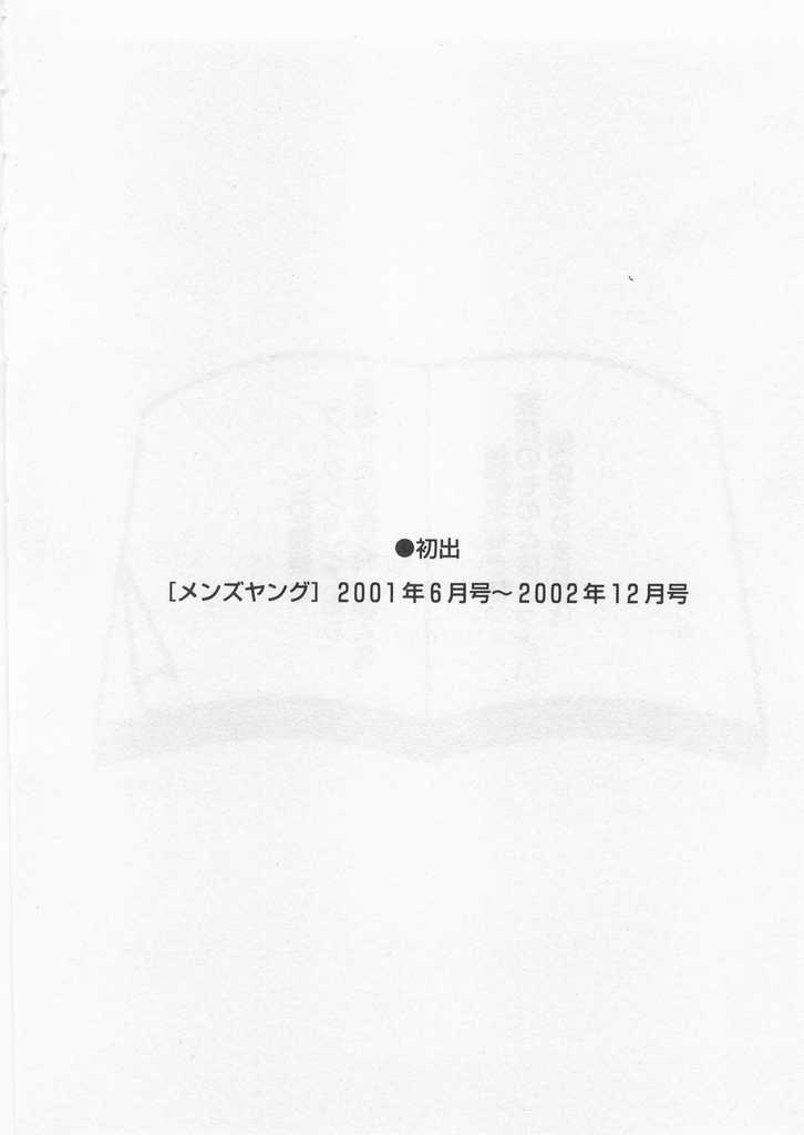 [英丸] 愛の鞭