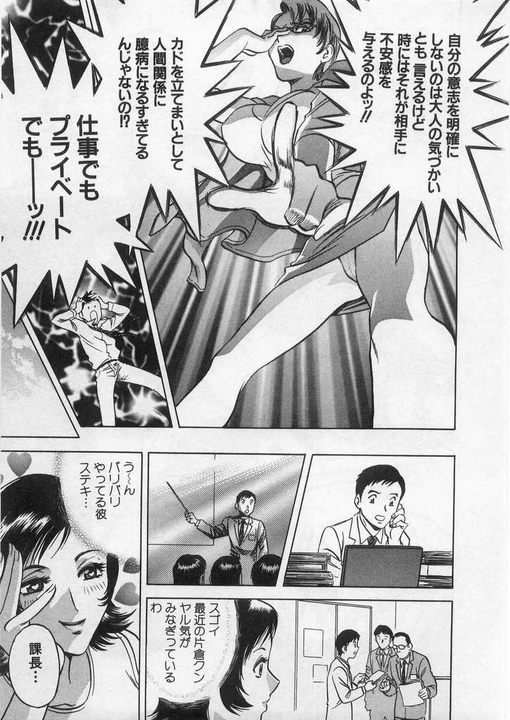 [英丸] 愛の鞭