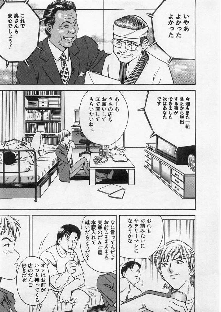 [英丸] 愛の鞭