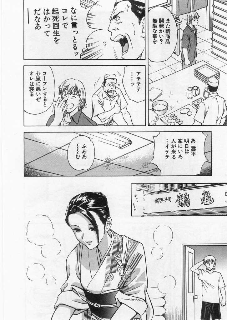 [英丸] 愛の鞭