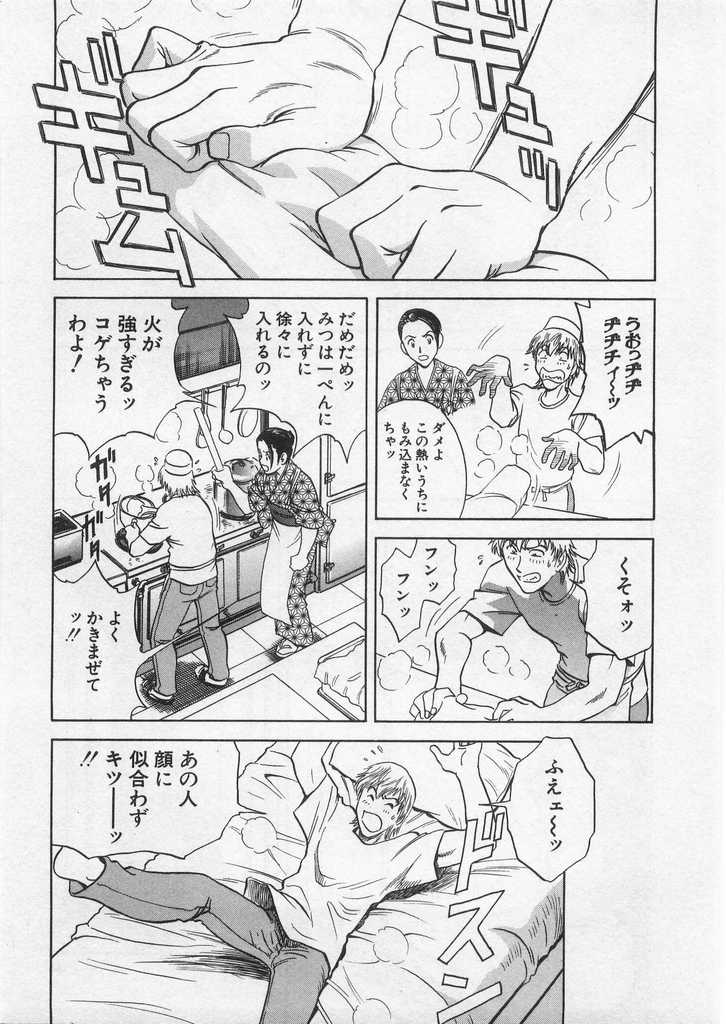 [英丸] 愛の鞭