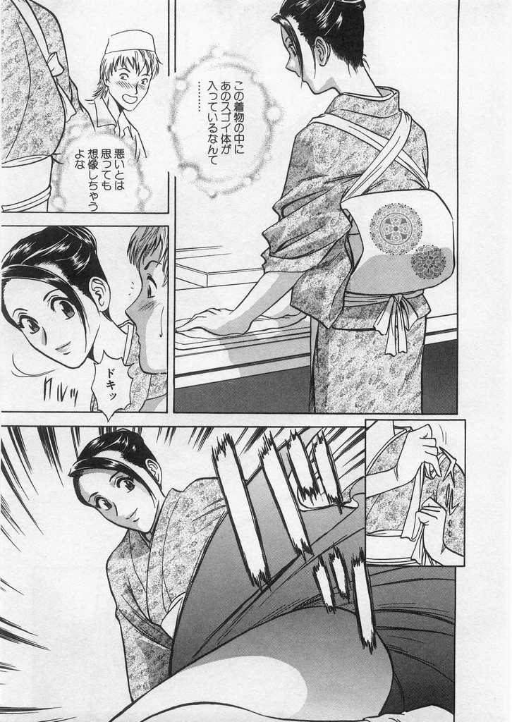 [英丸] 愛の鞭