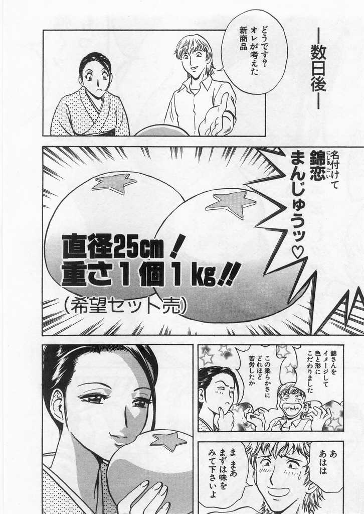 [英丸] 愛の鞭