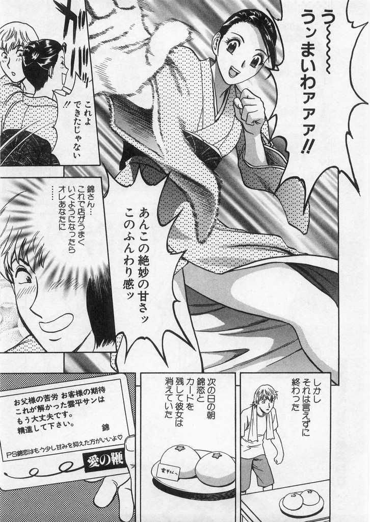[英丸] 愛の鞭