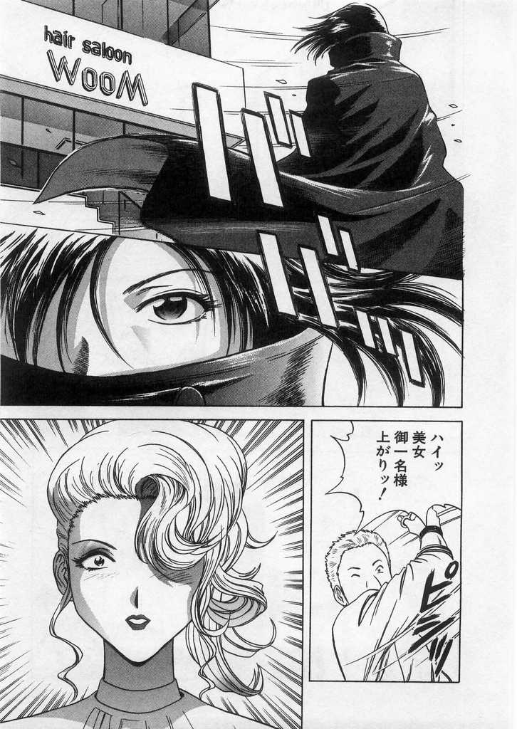 [英丸] 愛の鞭