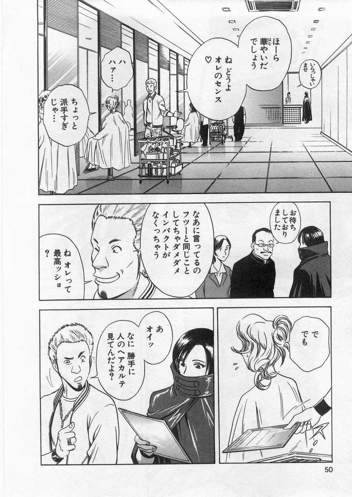 [英丸] 愛の鞭