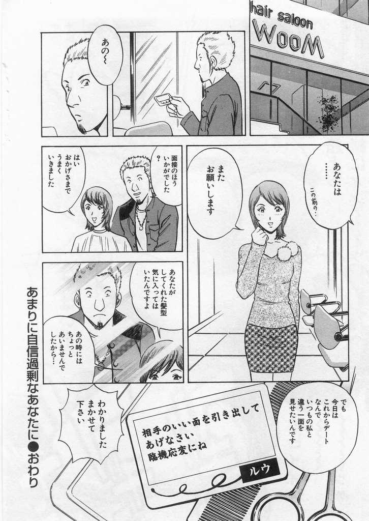[英丸] 愛の鞭
