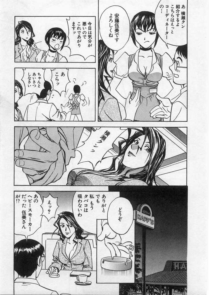 [英丸] 愛の鞭