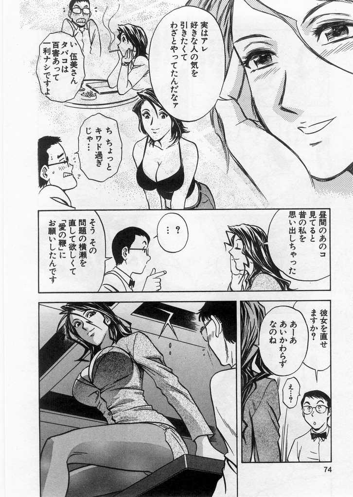 [英丸] 愛の鞭