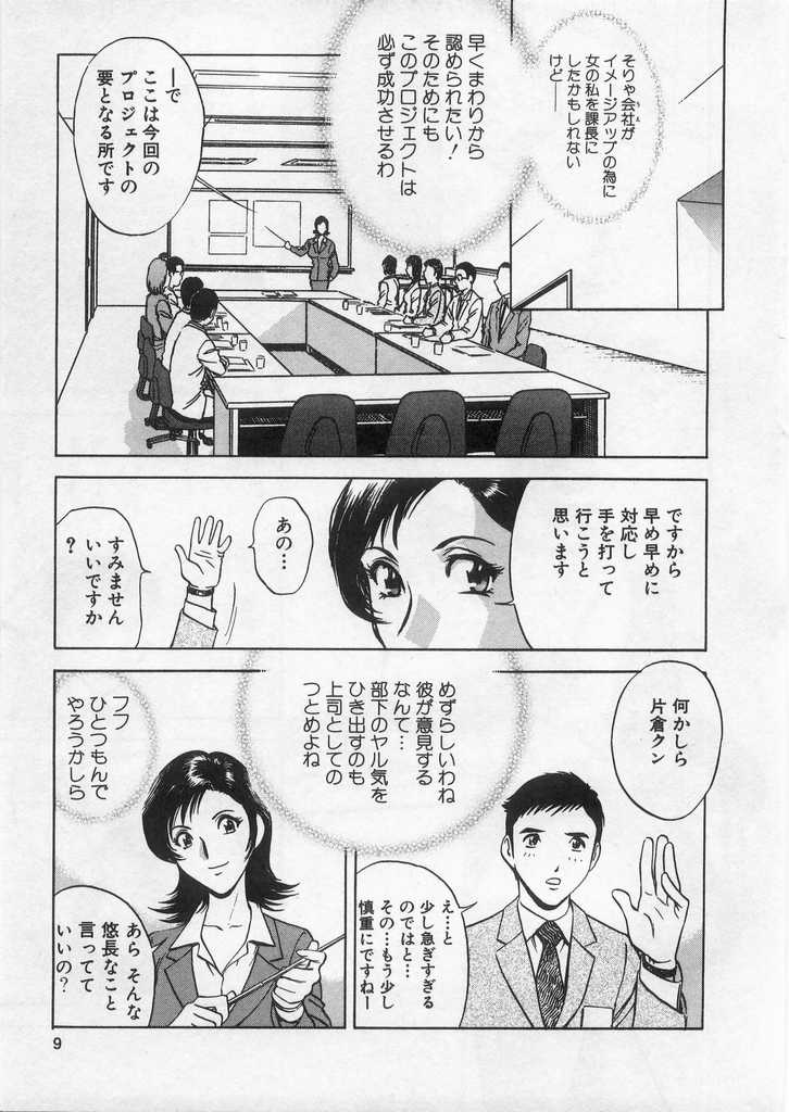 [英丸] 愛の鞭