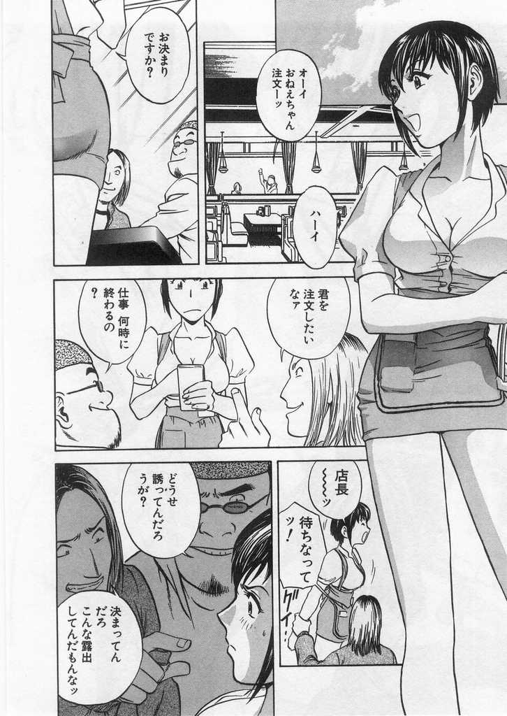 [英丸] 愛の鞭