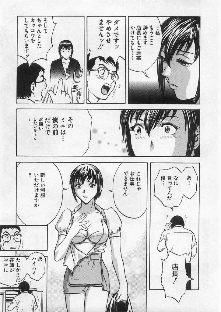 [英丸] 愛の鞭