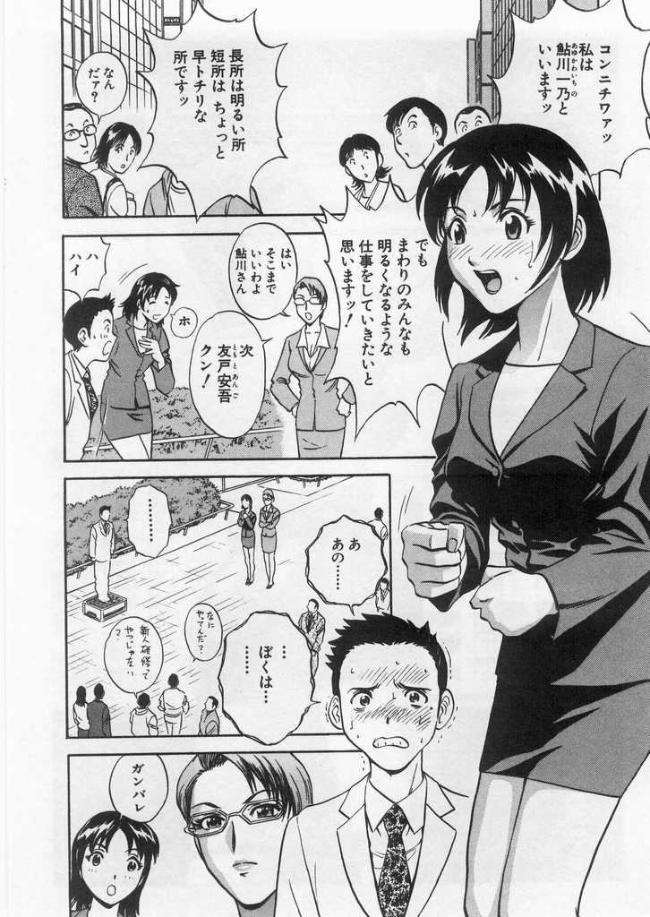 [英丸] 愛の鞭