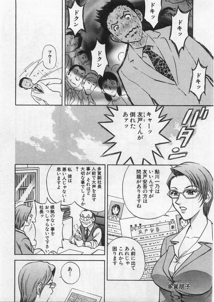 [英丸] 愛の鞭