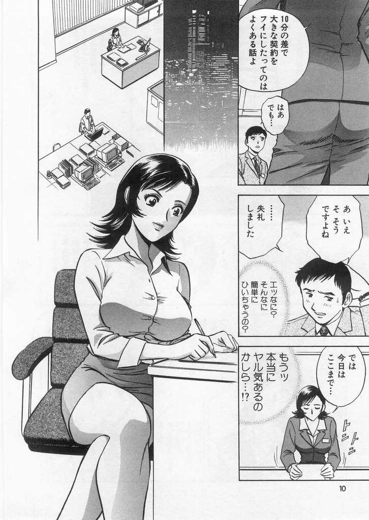 [英丸] 愛の鞭
