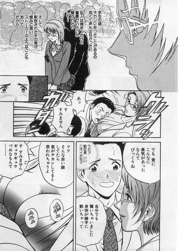 [英丸] 愛の鞭