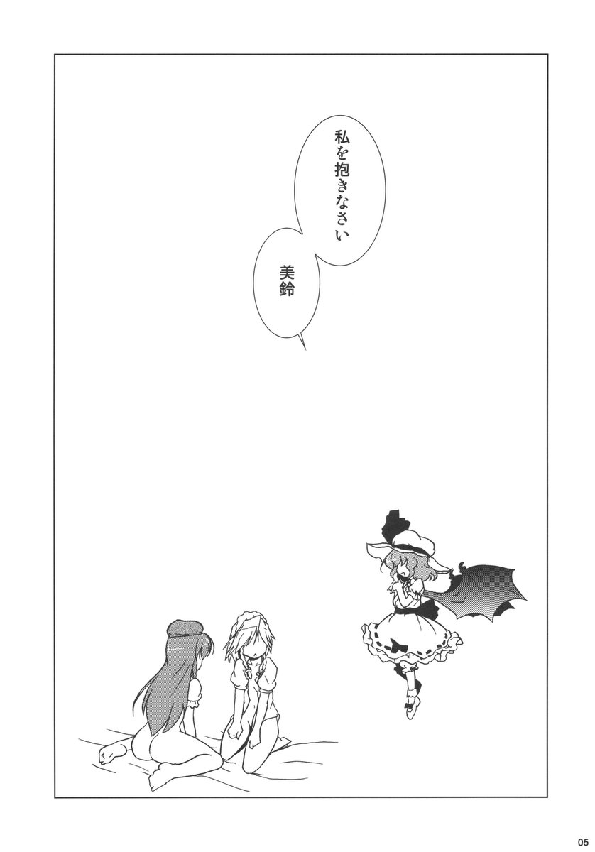 (C70) [グーテンベルグの娘 (乃藤悟志)] 華人小娘ちゅうかなめいりん! (東方Project)