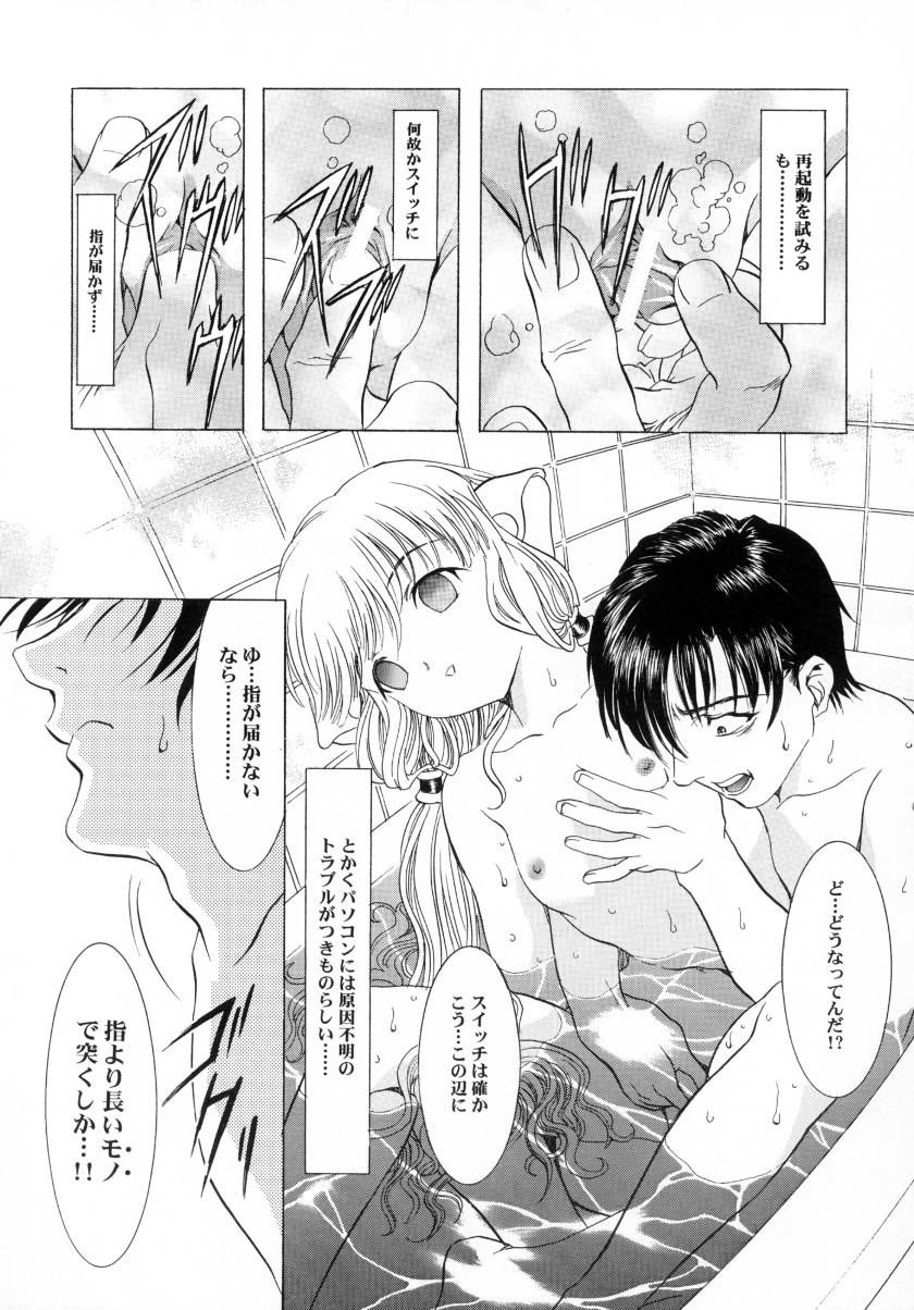 (Cレヴォ29)[片励会 (かわらじま晃)] Cheek (ちょびっツ, カードキャプターさくら)