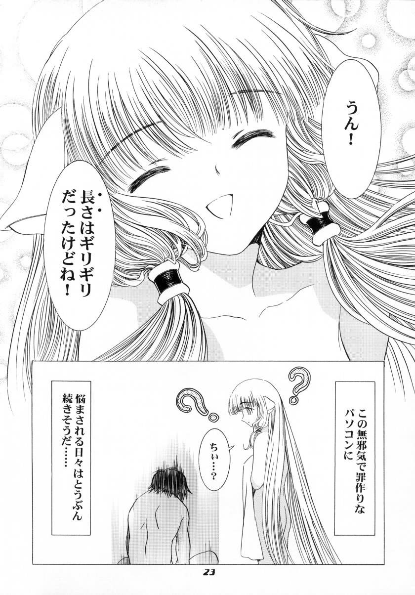 (Cレヴォ29)[片励会 (かわらじま晃)] Cheek (ちょびっツ, カードキャプターさくら)