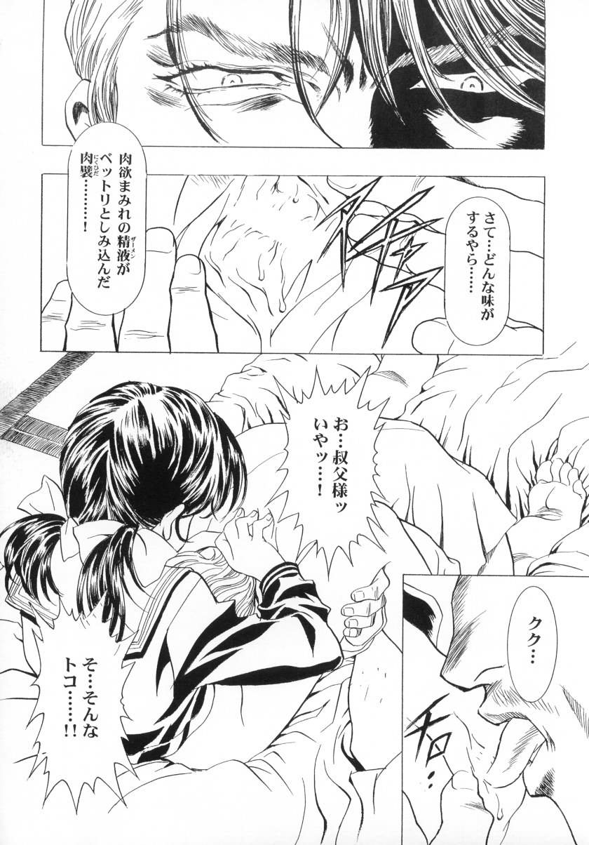 (Cレヴォ29)[片励会 (かわらじま晃)] Cheek (ちょびっツ, カードキャプターさくら)