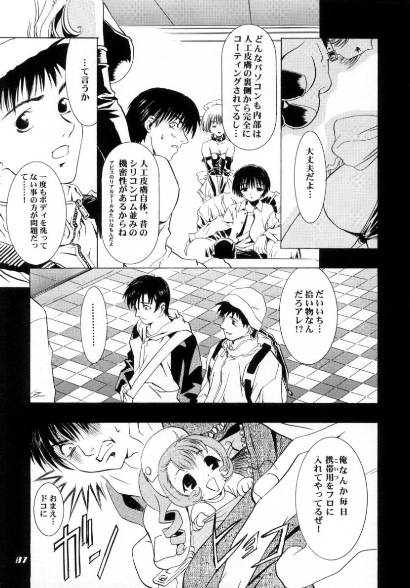 (Cレヴォ29)[片励会 (かわらじま晃)] Cheek (ちょびっツ, カードキャプターさくら)