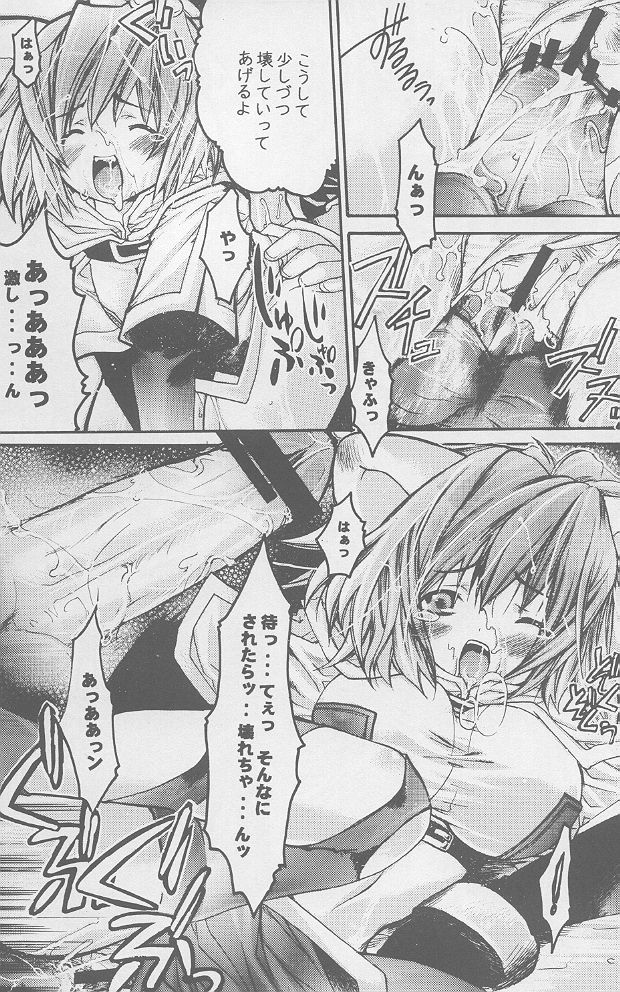 (サンクリ20) [西南西ニ輝ケル星 (森野ぱぴこ)] らぐなろく夜話 Level.1 (ラグナロクオンライン)