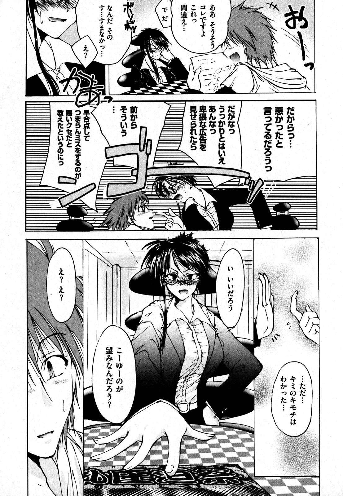 COMIC XO 2007年9月号 Vol.16