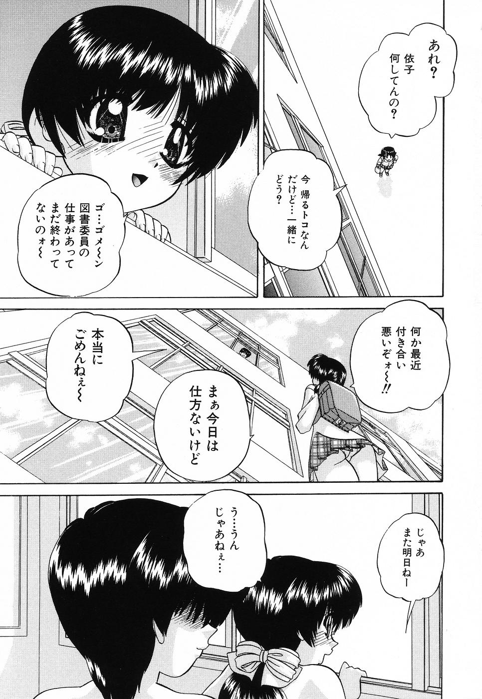 [春籠漸] 姫はじめ