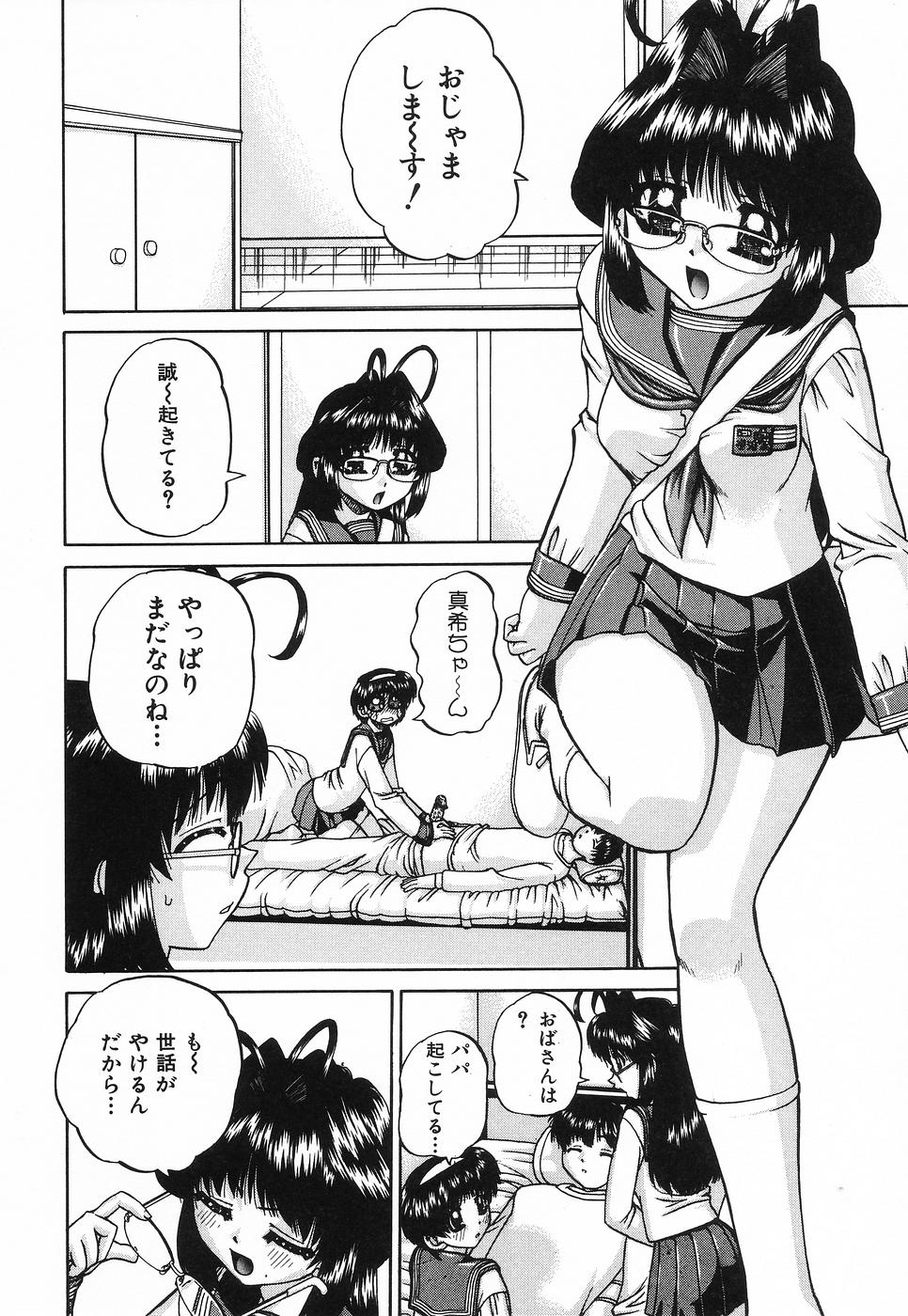 [春籠漸] 姫はじめ