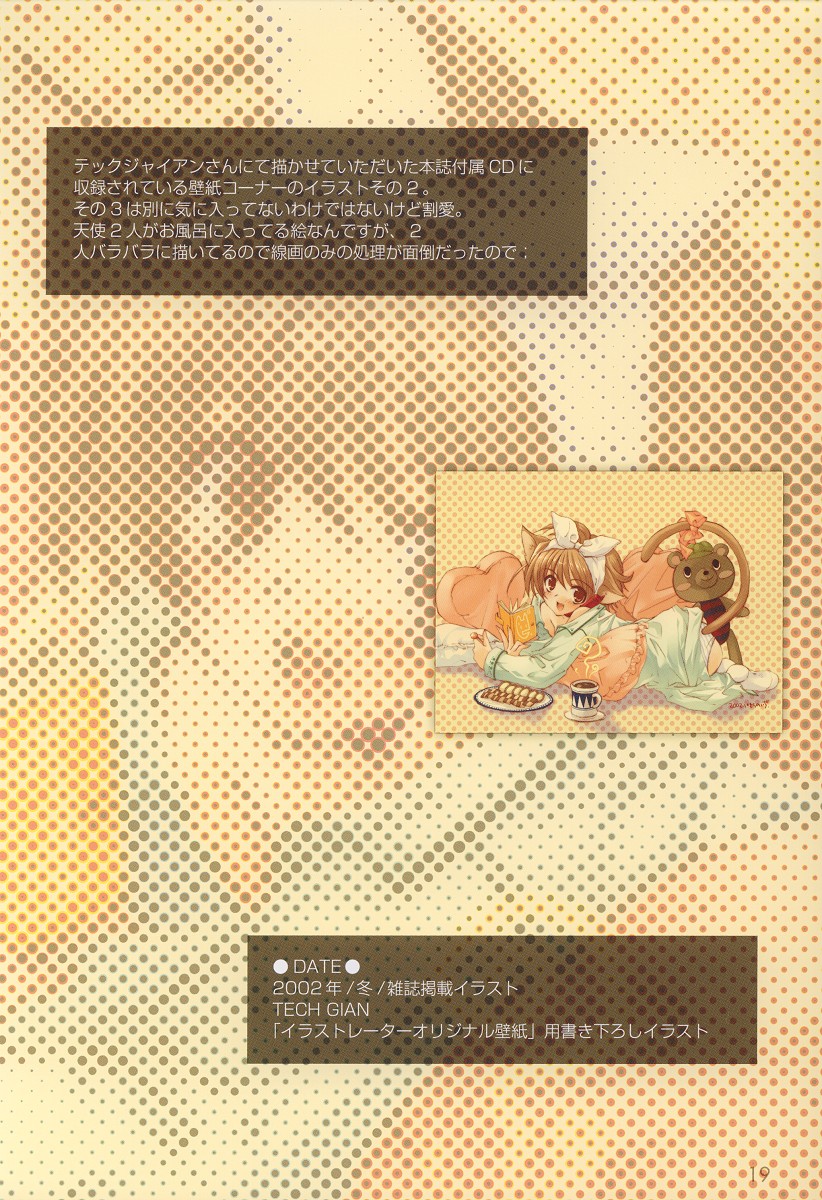(C64) [富士壺機械 (いとうのいぢ、kichiemo)] Orange Milk