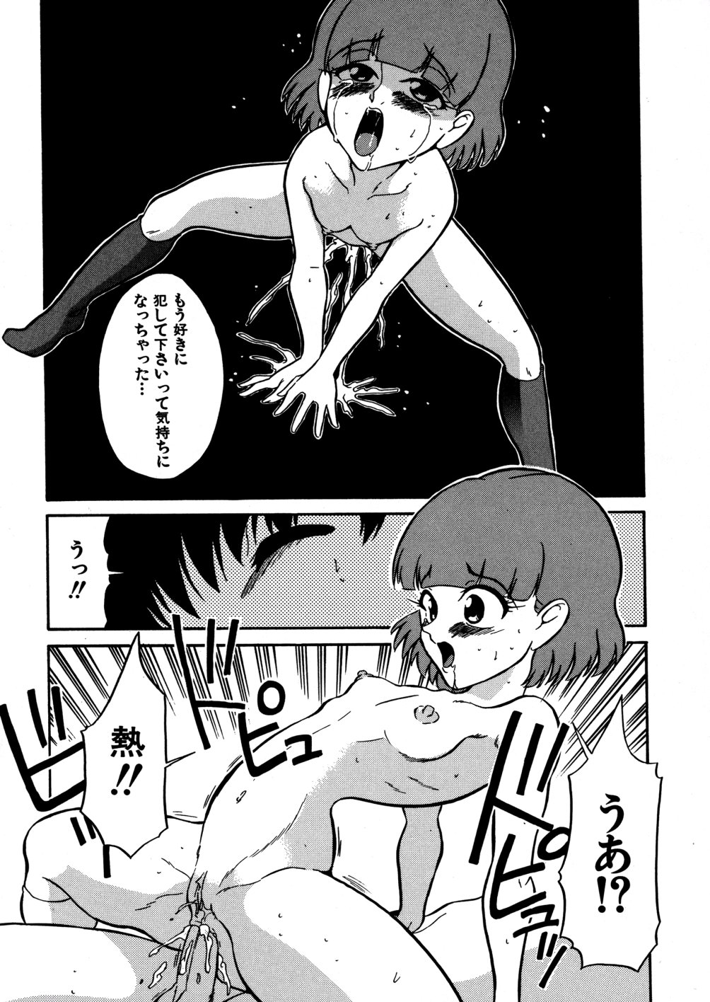 [どざむら] 家族の肉