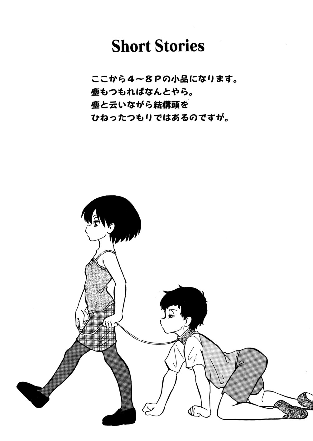 [どざむら] 家族の肉