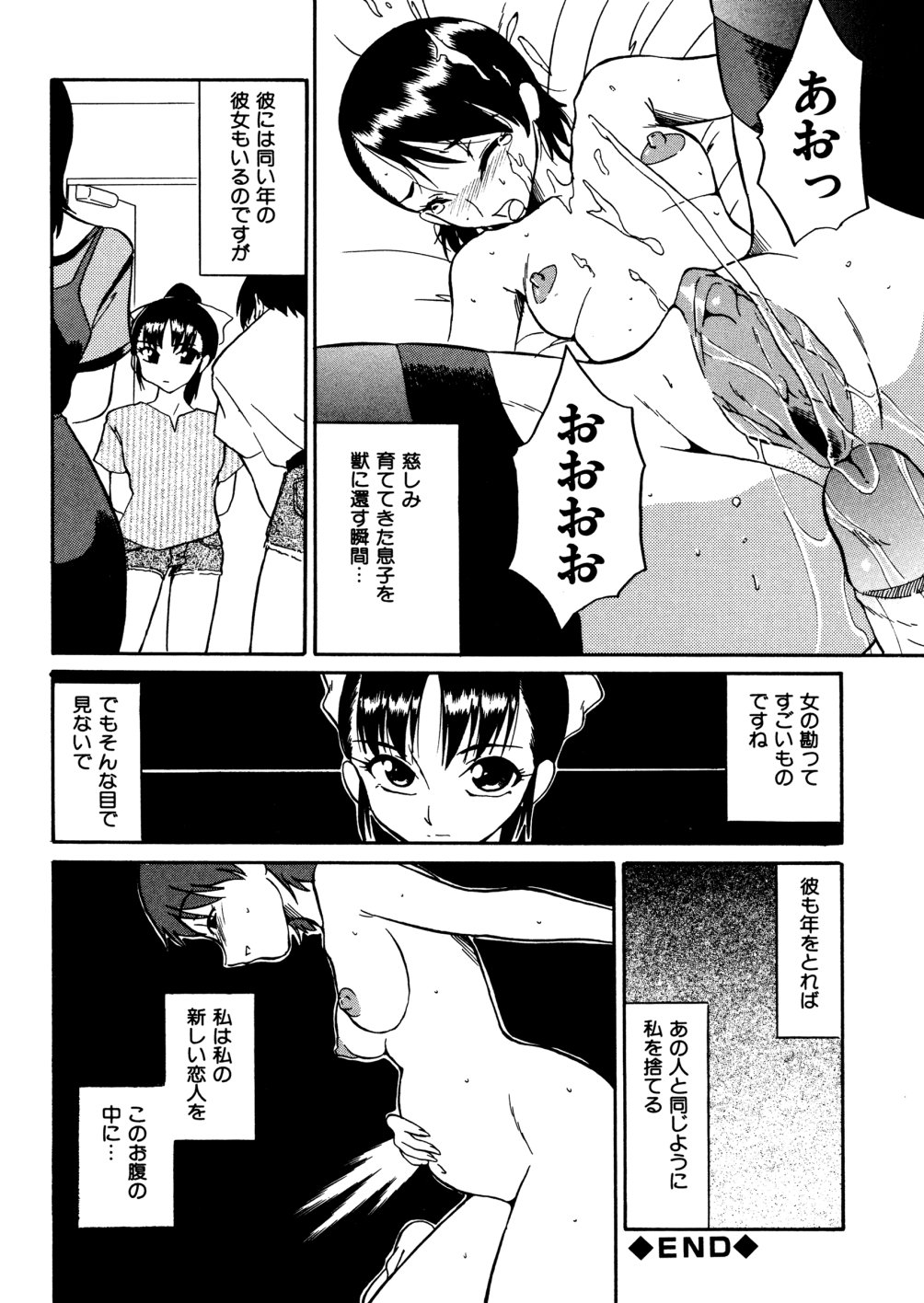 [どざむら] 家族の肉
