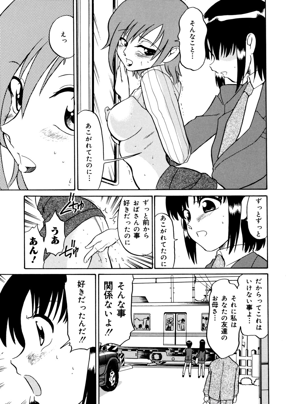 [どざむら] 家族の肉