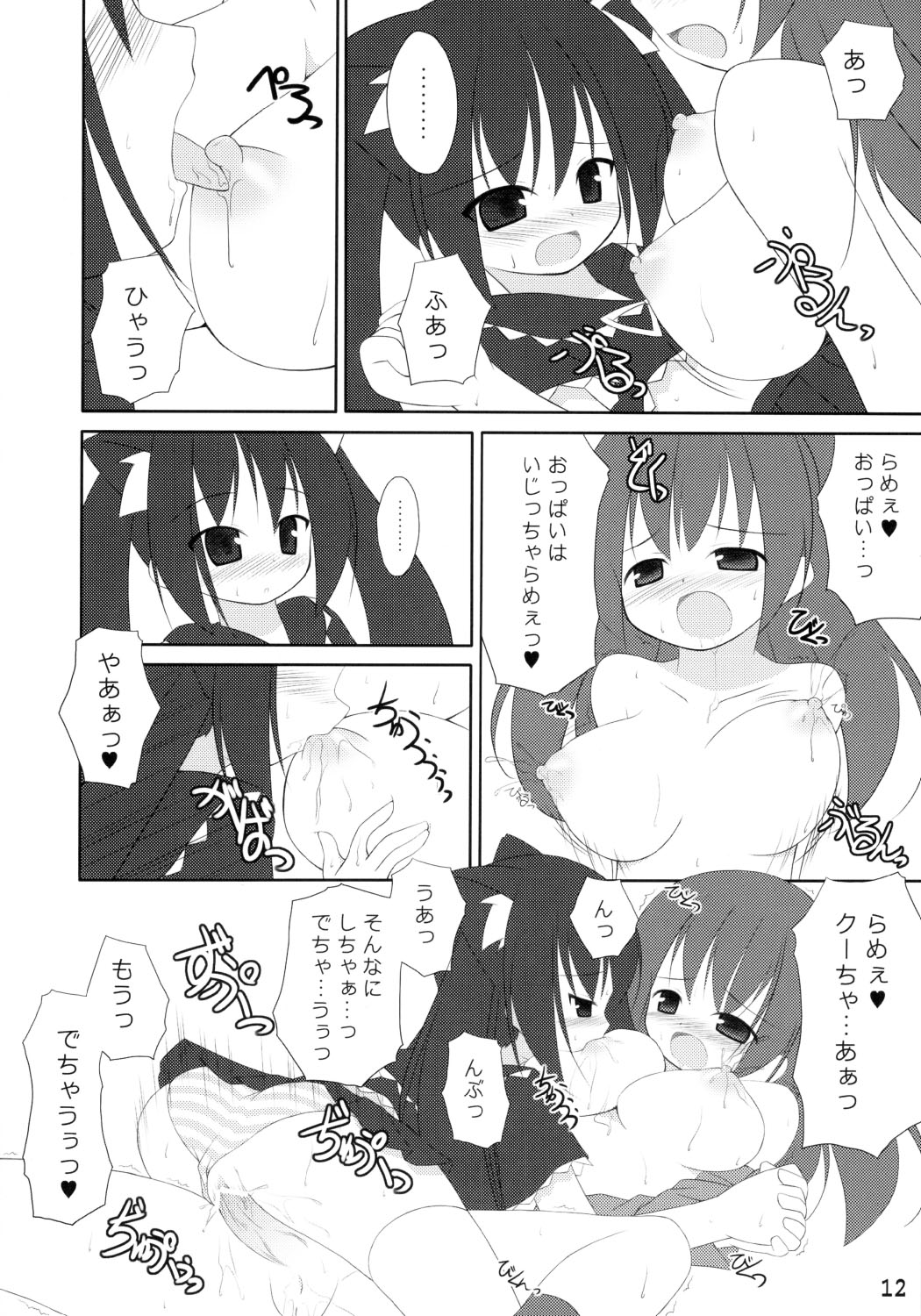 (C70) [MINT BLUE (MOYURU/n)] -KOOH STYLE ぱにゃにゃみっくす- (スカッとゴルフ パンヤ)