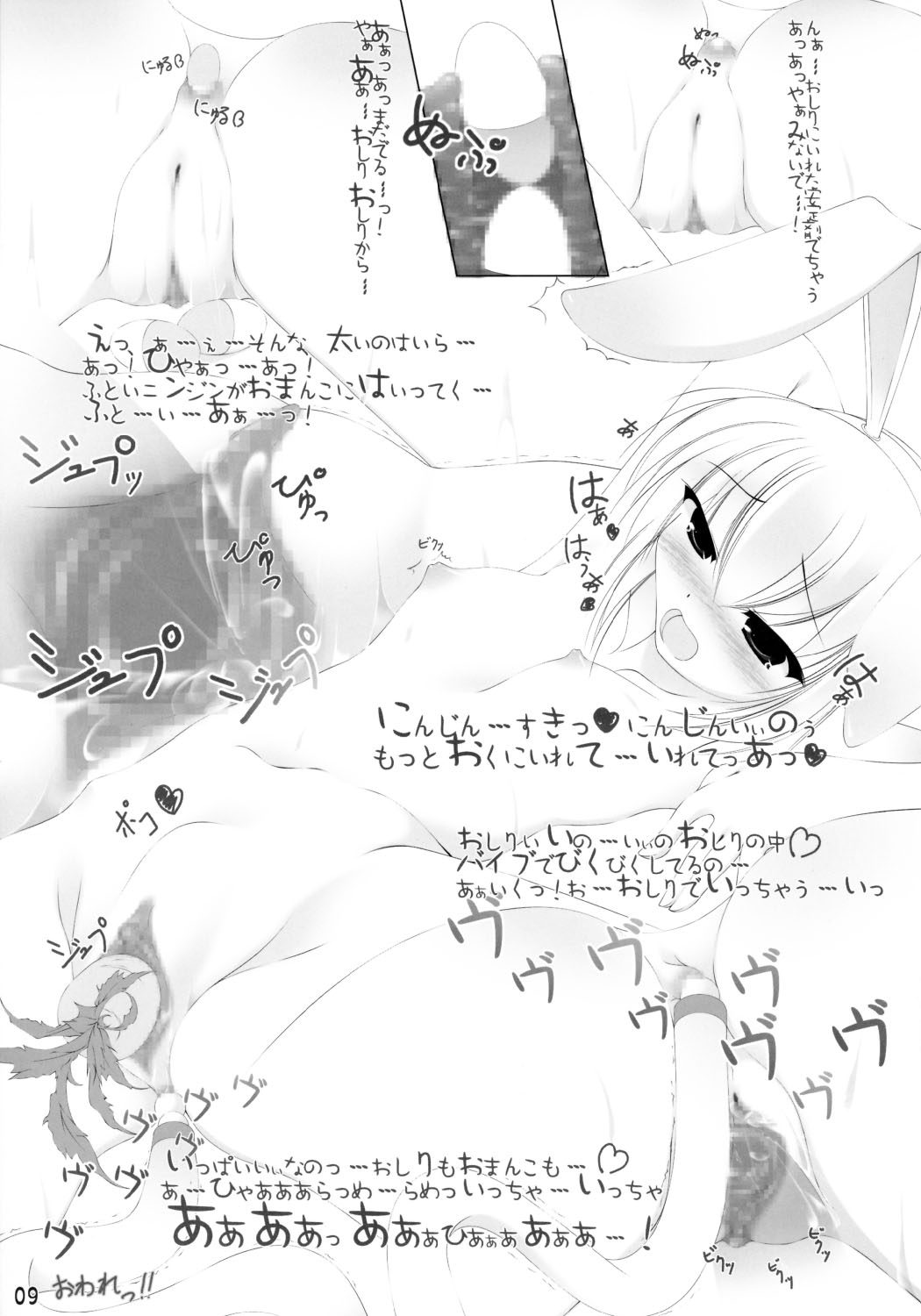 (C70) [MINT BLUE (MOYURU/n)] -KOOH STYLE ぱにゃにゃみっくす- (スカッとゴルフ パンヤ)