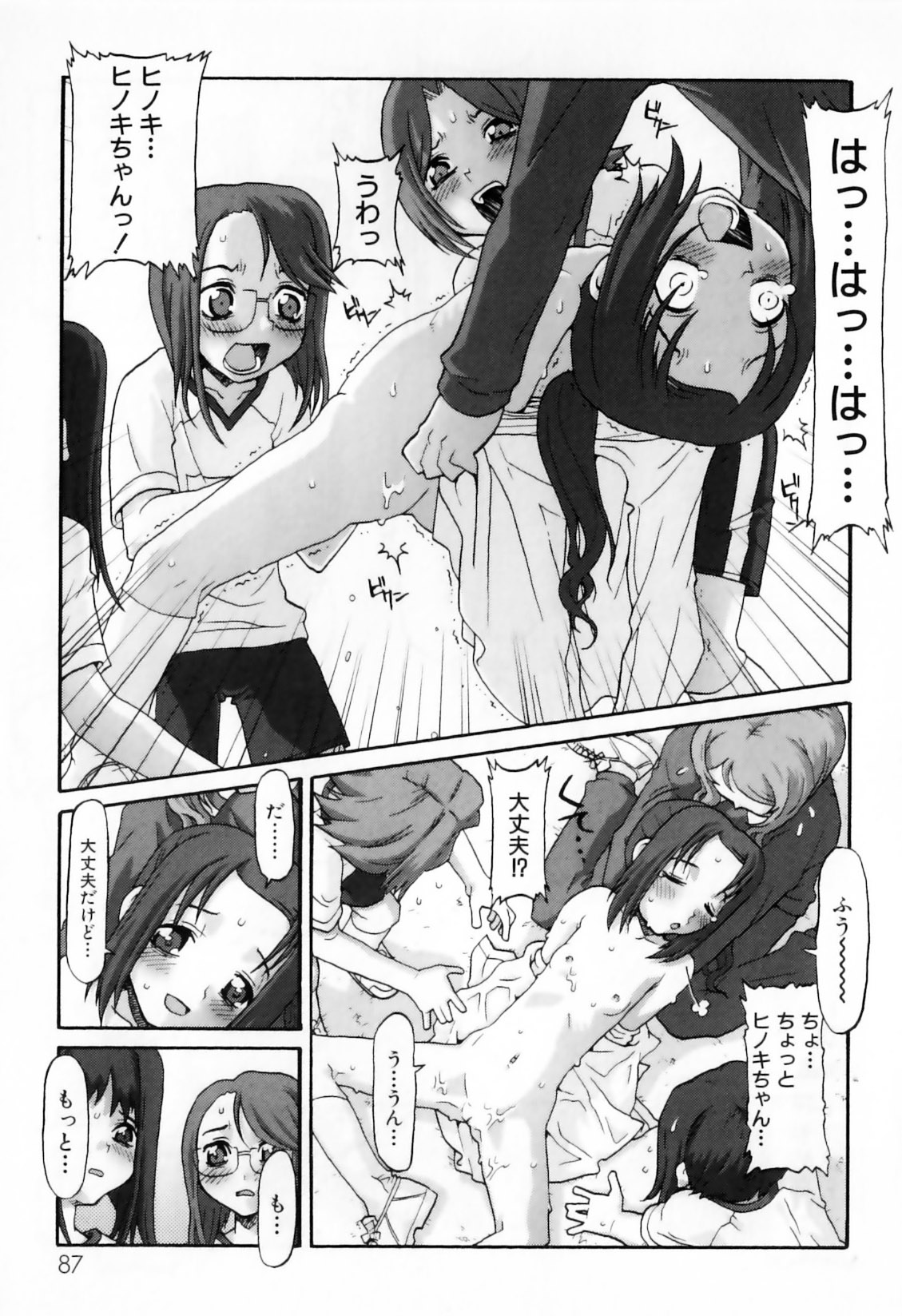 [SOFTCHARM] WONDER SQUARE