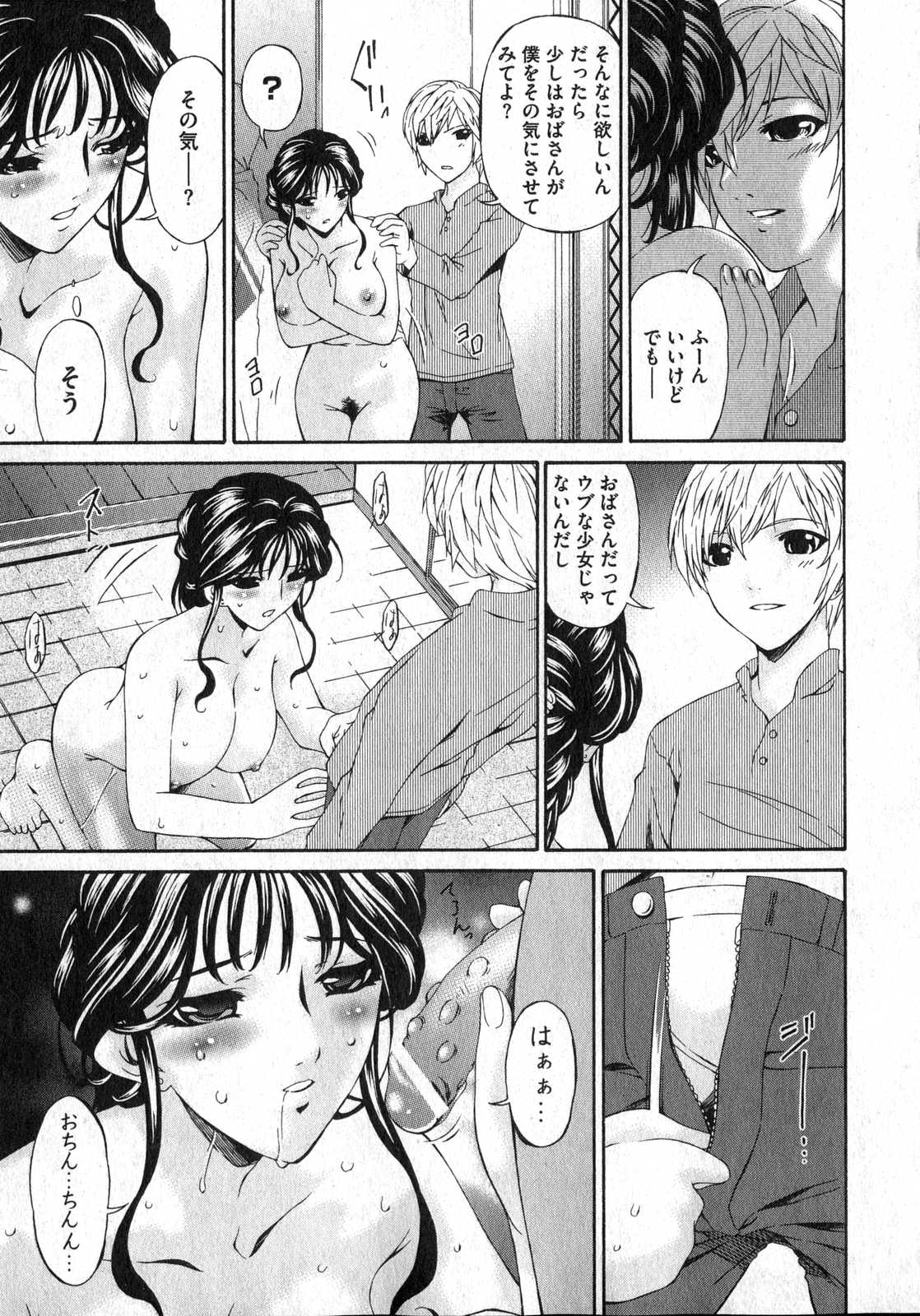 COMIC XO 2006年12月号 Vol.7