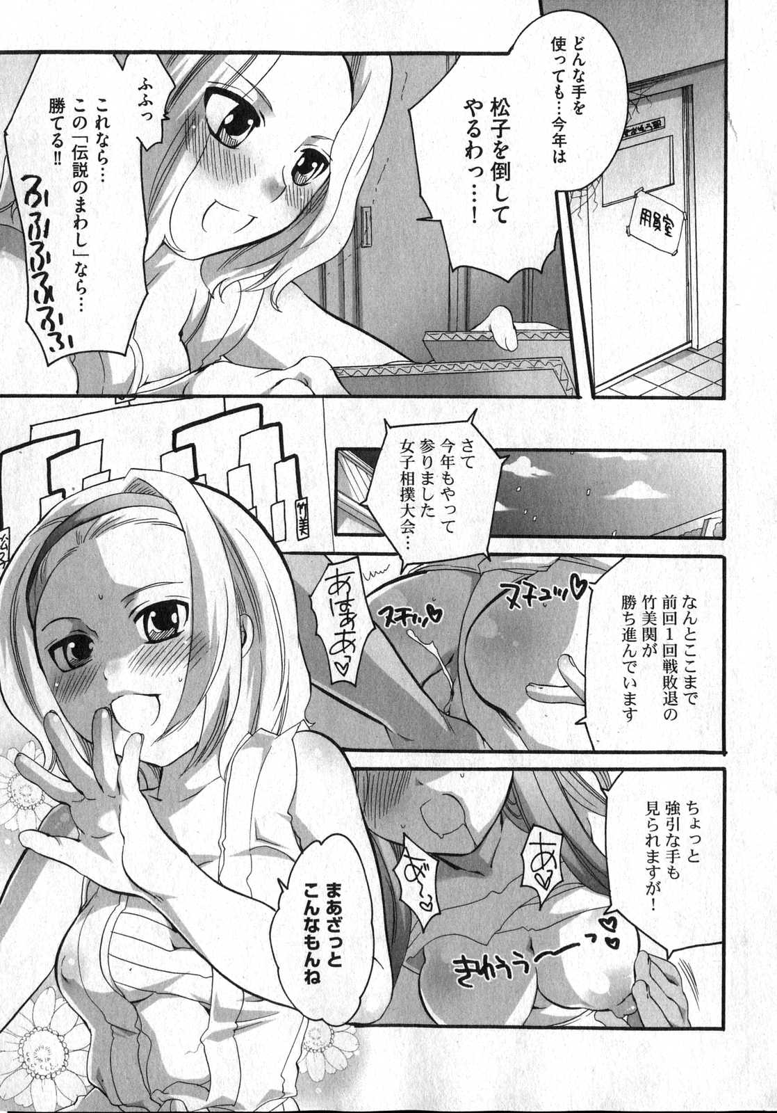 COMIC XO 2006年12月号 Vol.7