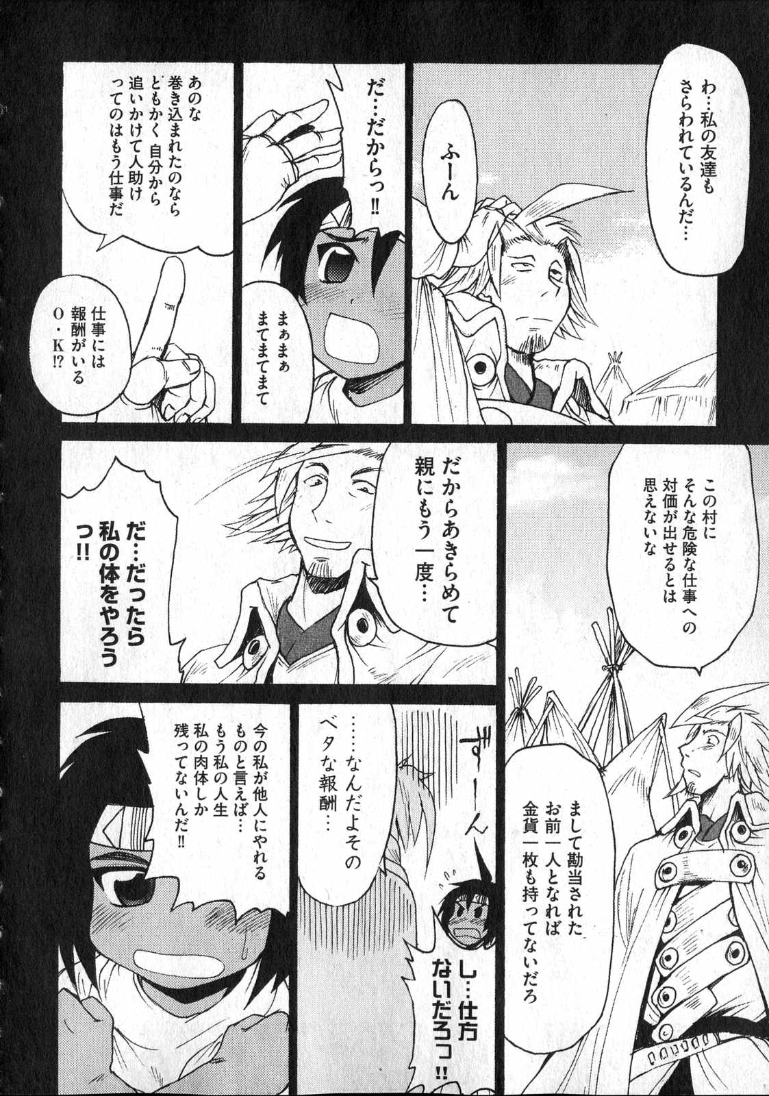 COMIC XO 2006年12月号 Vol.7
