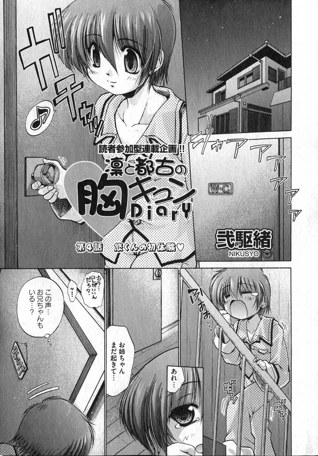 COMIC XO 2006年12月号 Vol.7